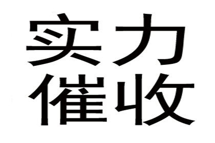 帮助文化公司全额讨回90万版权使用费